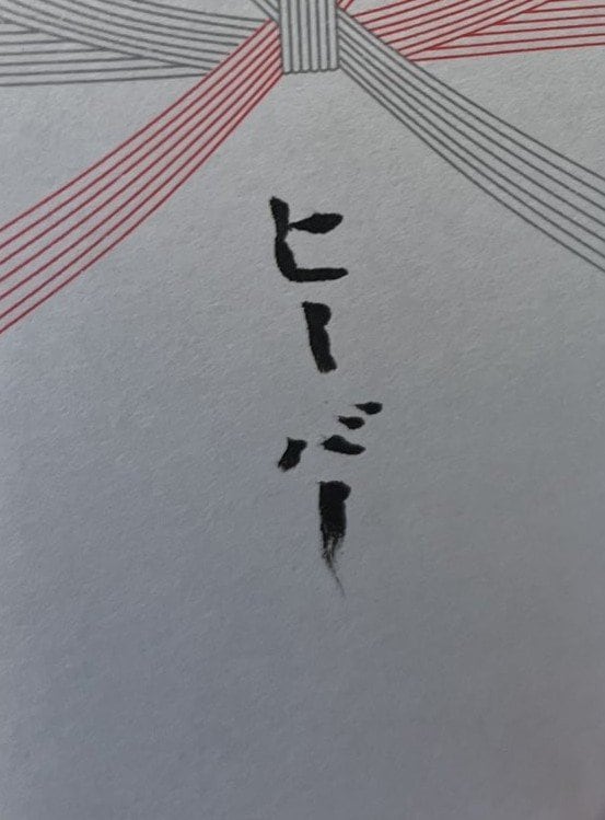 出所：@mamadayo1106