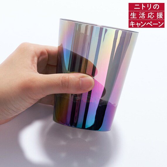 出所：ニトリ公式通販 ニトリネット MSタンブラー(オーロラGY 300mL)