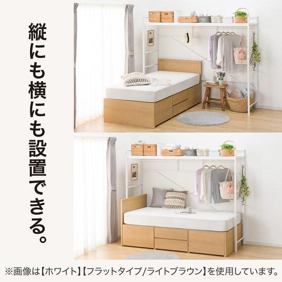 出所：ニトリ公式通販ニトリネット フラットヘッドボードチェストベッド+ハンガーシェルフセット (N-ジオF WW 40M-T/バジーナ2JYWH)