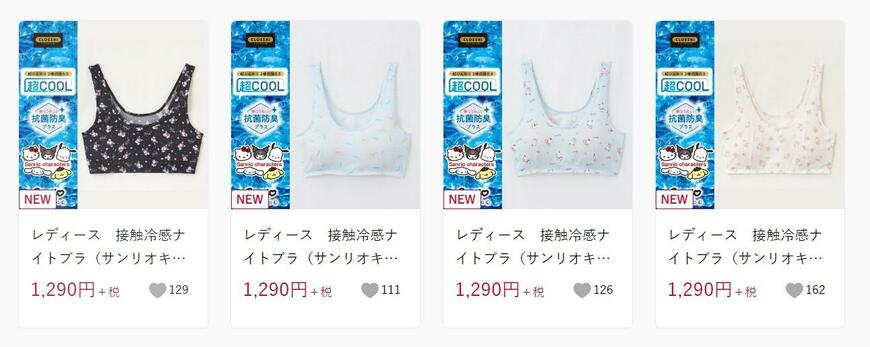 出所：しまむら公式オンラインストア [サンリオ　ナイトブラ]の検索結果