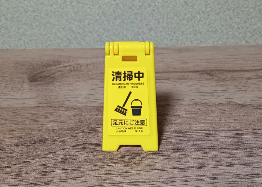 出所：筆者撮影（山田化学株式会社、ミニチュア フロアサインと水たまり）