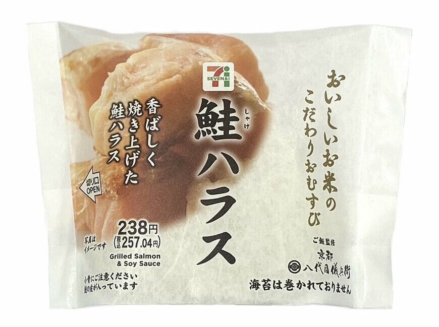 出所：株式会社セブン‐イレブン・ジャパン「今週の新商品」