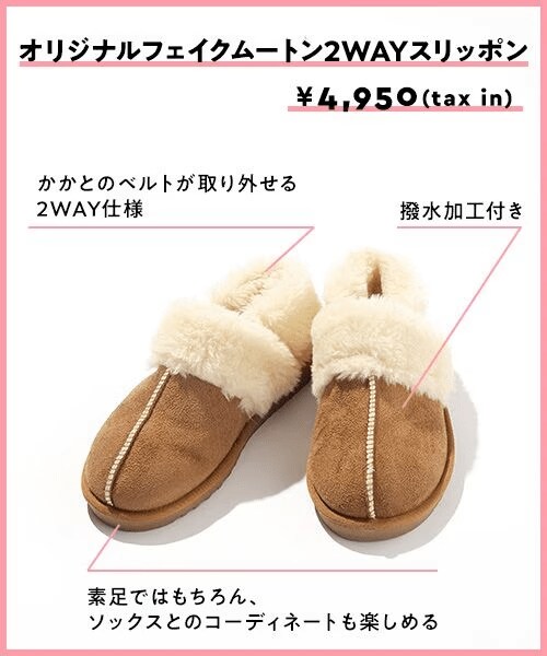 画像出所：niko and...公式オンラインストア