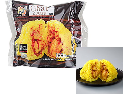 出所：株式会社ローソン「新商品」