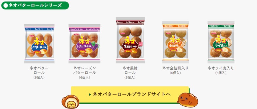 画像出典：フジパン公式