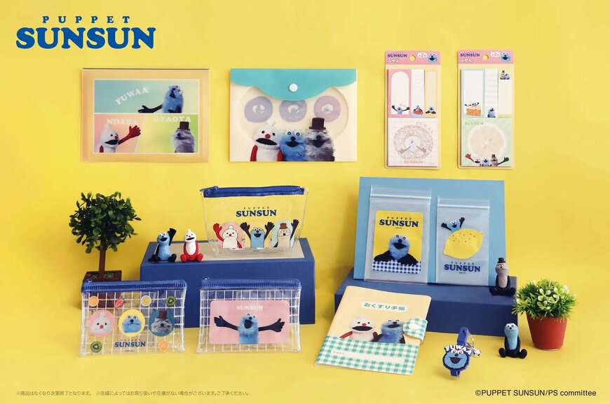 株式会社エイコー　【パペットスンスン】オリジナル商品