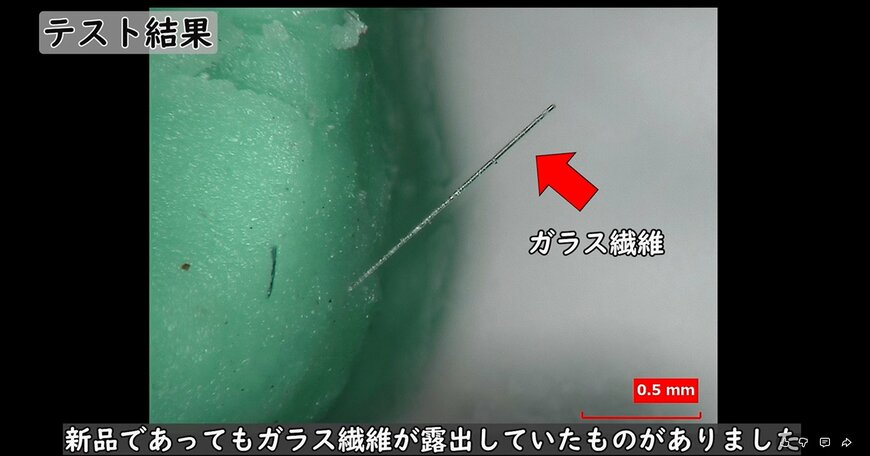 国民生活センタートラブル事例