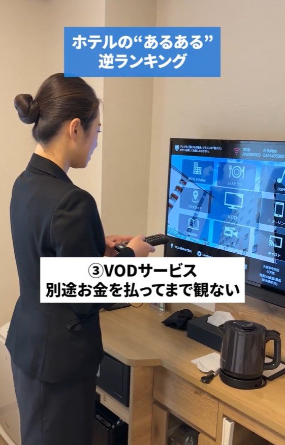 VODサービス