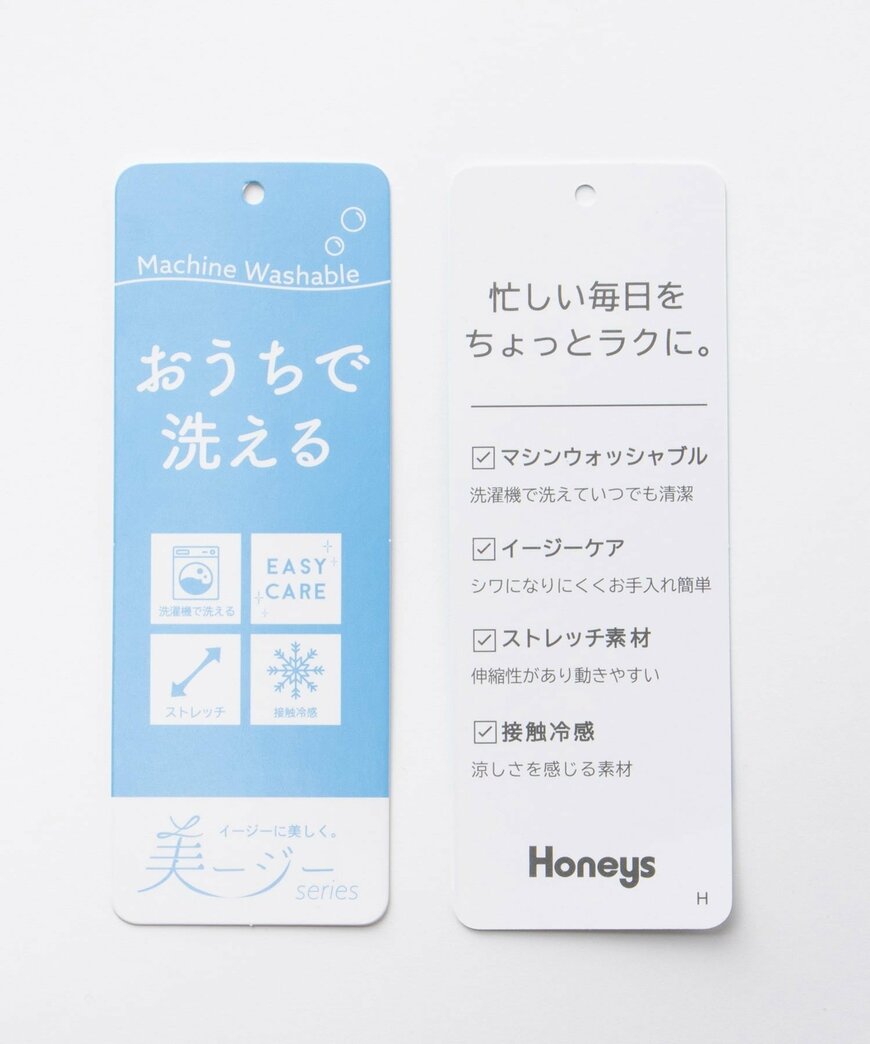 ハニーズ公式 快適素材の涼しげジャケット