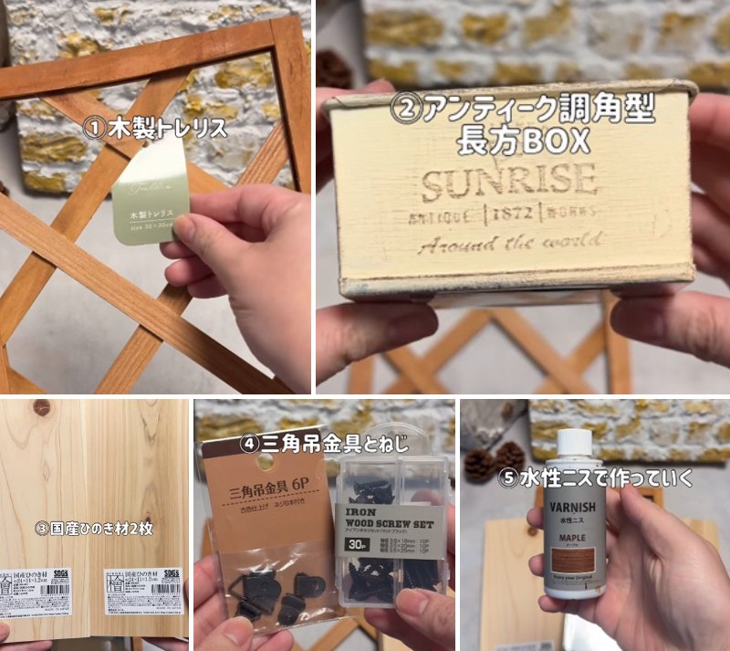 セリアの商品を使ったDIY