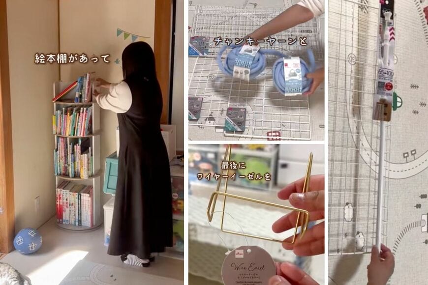 ダイソーの商品を使ったDIY