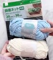 【100均DIY】ダイソーの〈鉢底ネットと毛糸〉で...→耳&リボンつきの可愛い〈収納ケース〉が作れる！