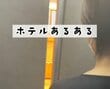 ホテルで朝寝坊して朝食会場にダッシュしたら…予想外の光景に「これはショック」「絶対に早起きする」
