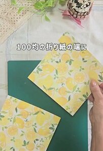 【100均DIY】セリアの折り紙が可愛い「ミニラッピングバッグ」に変身