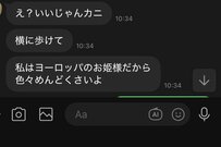 占い師の母による「娘の前世占い」　私情が入りすぎた占い結果に「面白すぎる」「エグすぎ」