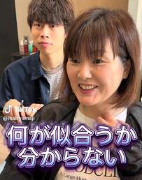 「何が似合うか分からない…」白髪や髪のパサパサ感に悩む女性がショートに挑戦！アフターに「いい感じ」の声