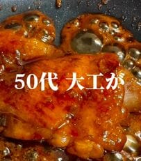 「照りっ照りですね！」50代大工が作る「鶏の照り焼き弁当」が美味しそう！食欲そそるビジュアルとボリュームに反響