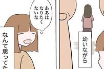 【心に刺さる…】いつもニコニコ、周囲から愛されていた子供が大人になって思うこと - ツイッターで漫画に注目