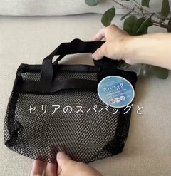 【100均DIY】セリアのスパバッグが、夏にぴったりの「ショルダーバッグ」に変身！