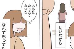 【心に刺さる…】いつもニコニコ、周囲から愛されていた子供が大人になって思うこと - ツイッターで漫画に注目