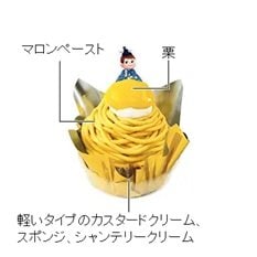 マロンモンブラン