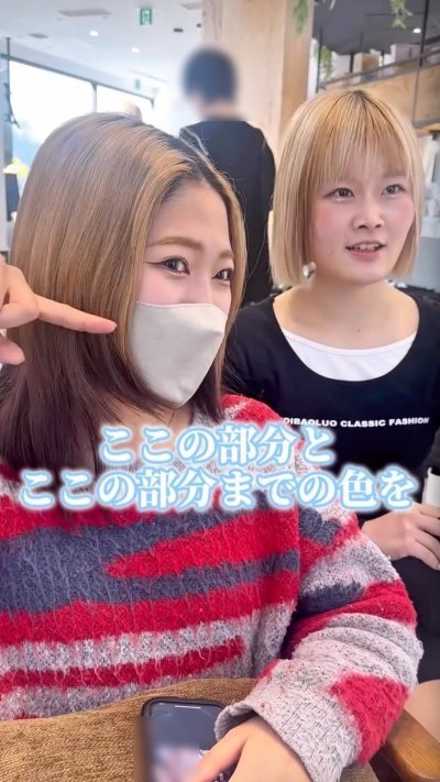 部分的に染めて欲しいようですね