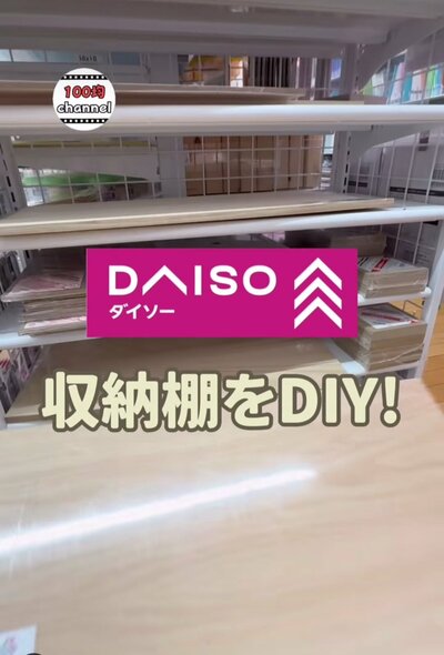 可動式の収納棚を作る