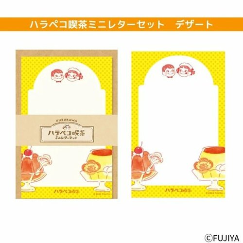 レトロさがたまらない「ハラペコ喫茶ミニレターセット　デザート」（385円）