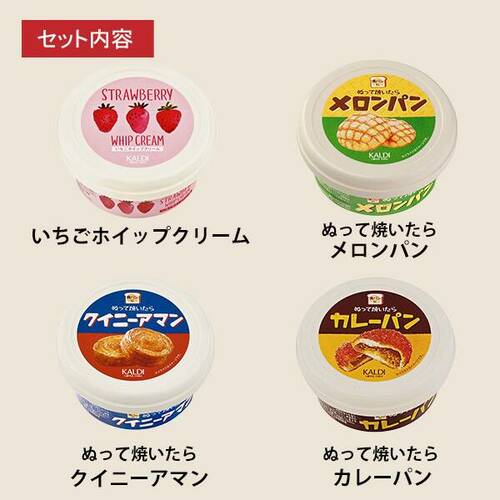 オンラインストア限定　パンのおとも4種セット