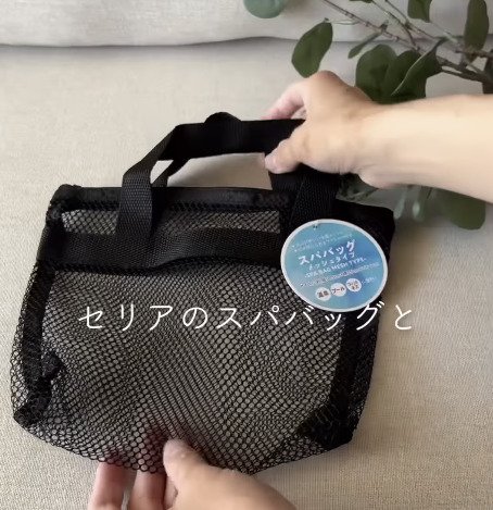 【100均DIY】セリアのスパバッグが、夏にぴったりの「ショルダーバッグ」に変身！