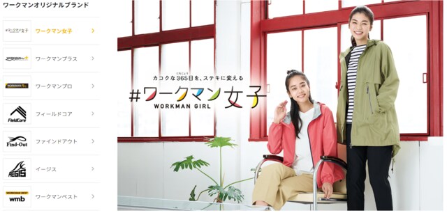 【ワークマン】がやってくれました！ 女子キャンパー待望のおしゃれ＆かわいいキャンプギア3選