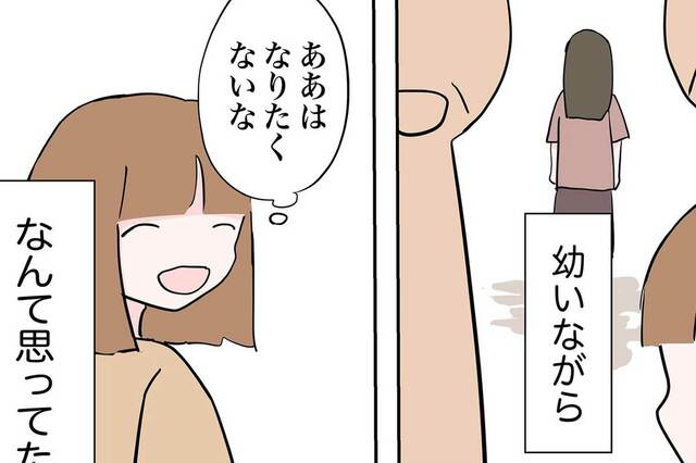 【心に刺さる…】いつもニコニコ、周囲から愛されていた子供が大人になって思うこと - ツイッターで漫画に注目