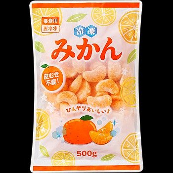 冷凍みかん