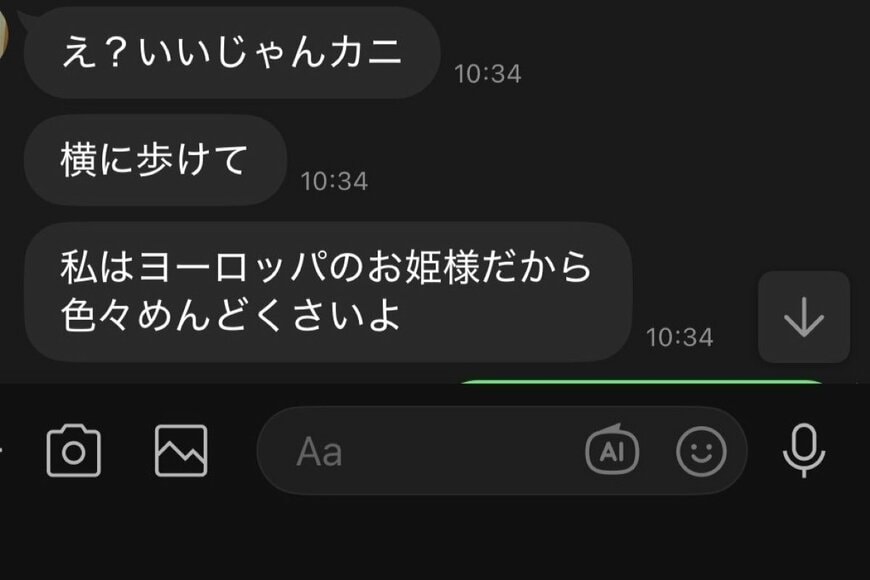占い師の母による「娘の前世占い」　私情が入りすぎた占い結果に「面白すぎる」「エグすぎ」