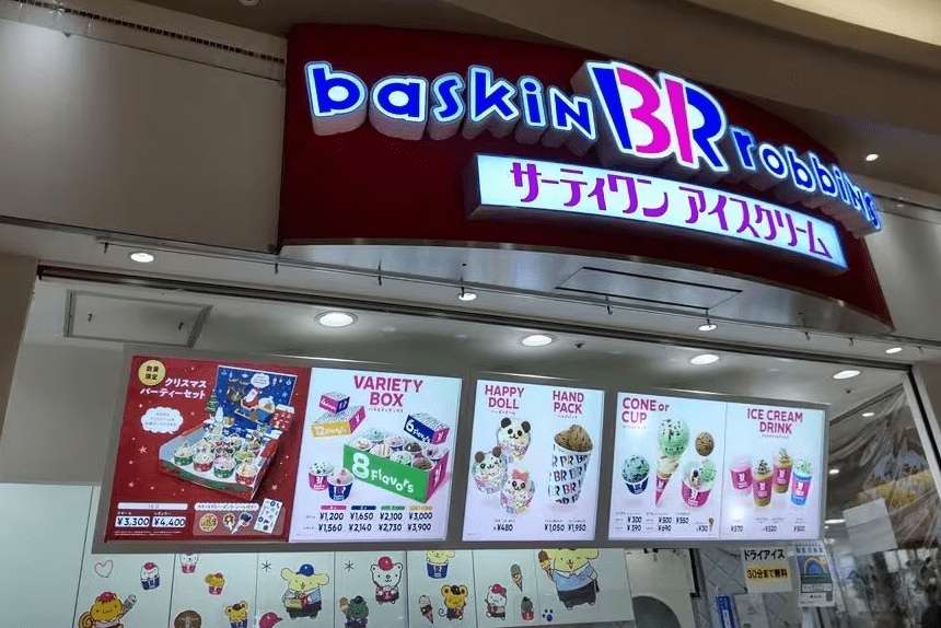 【サーティワン福袋2026】オリジナルグッズが可愛すぎる！今年も争奪戦の予感「ポッピングシャワー好きにはたまらない」