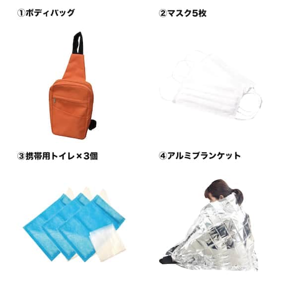 出所：ニトリ公式通販ニトリネット　防災用品13点（YBD-13 ボディバッグセット）