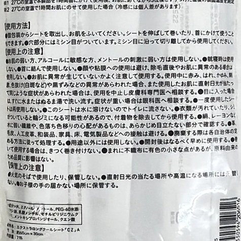 画像出所：カインズ公式サイト