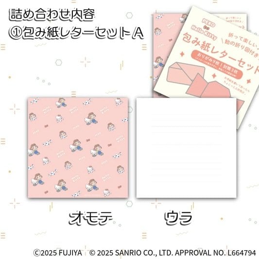 画像出所：不二家公式サイト