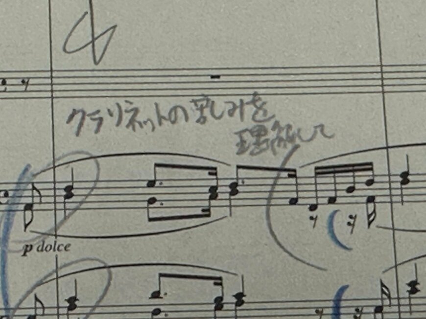 楽譜内の書き込み