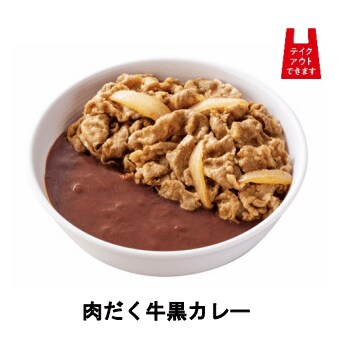 画像出典：吉野家ニュースリリース