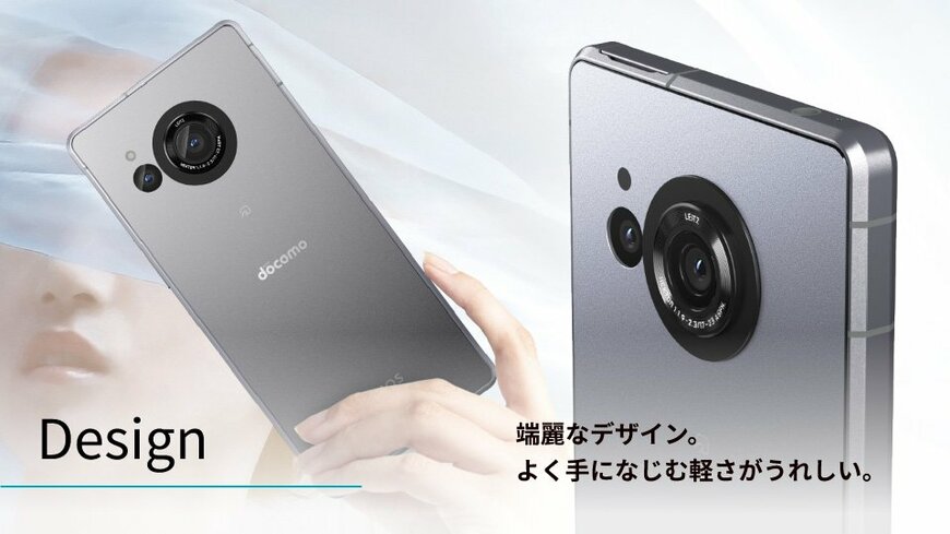 出所：シャープ公式「AQUOS R8」