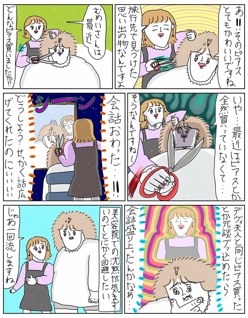 出所：@mumei10101