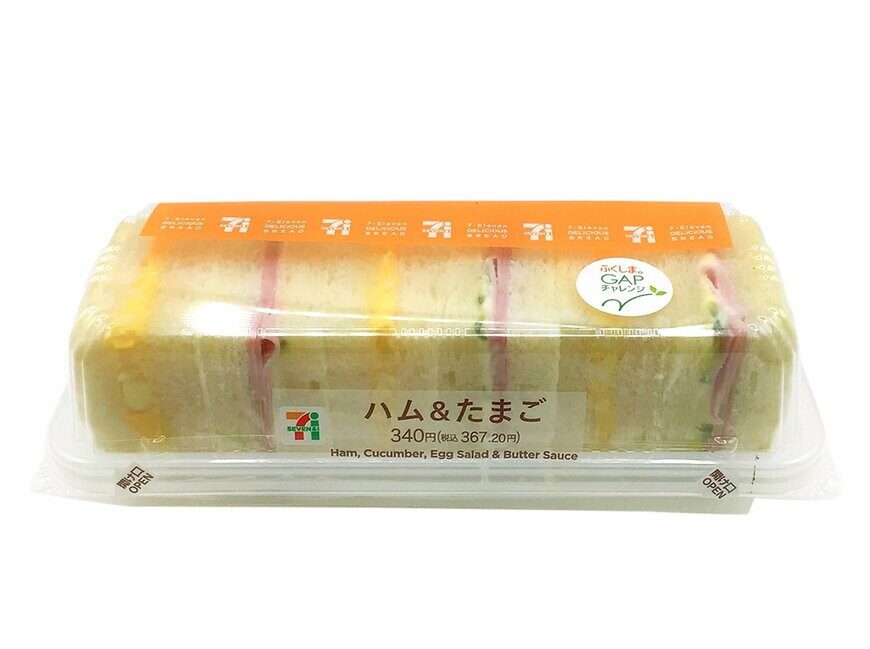 【セブン】6切入りひとくちサンドハム&たまご