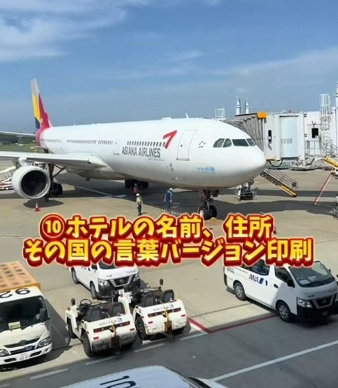 現地言語での住所を持参