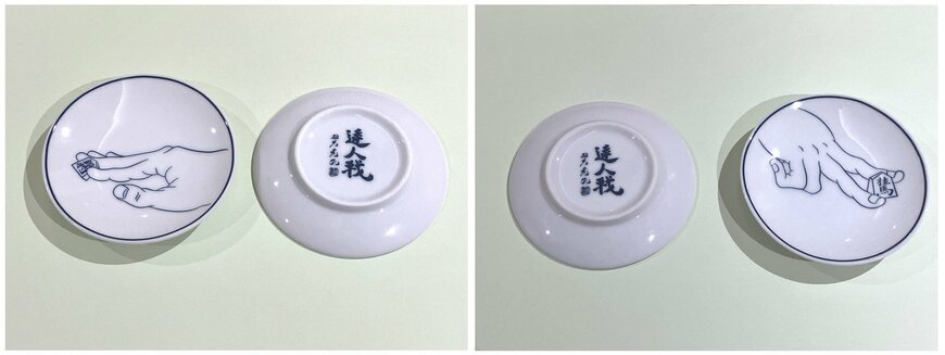 豆皿の裏には羽生善治九段の揮毫が入っています