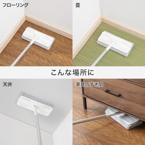 出所:ニトリ公式 フローリングワイパー マイクロファイバークロス付き(ラクッカDG)