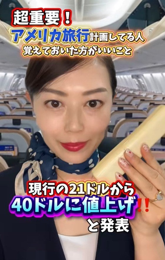 申請料が値上げ