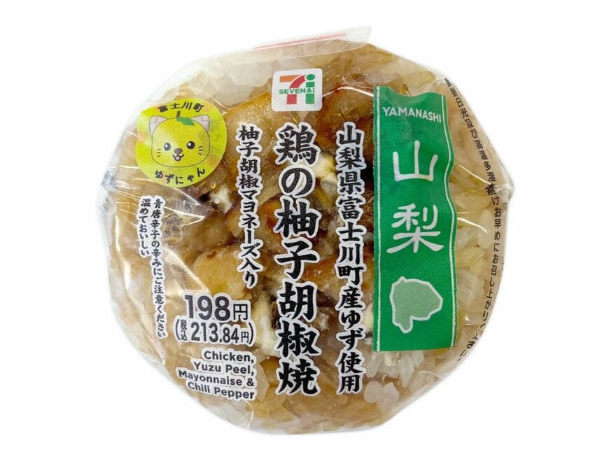 セブン-イレブンの新商品その2
