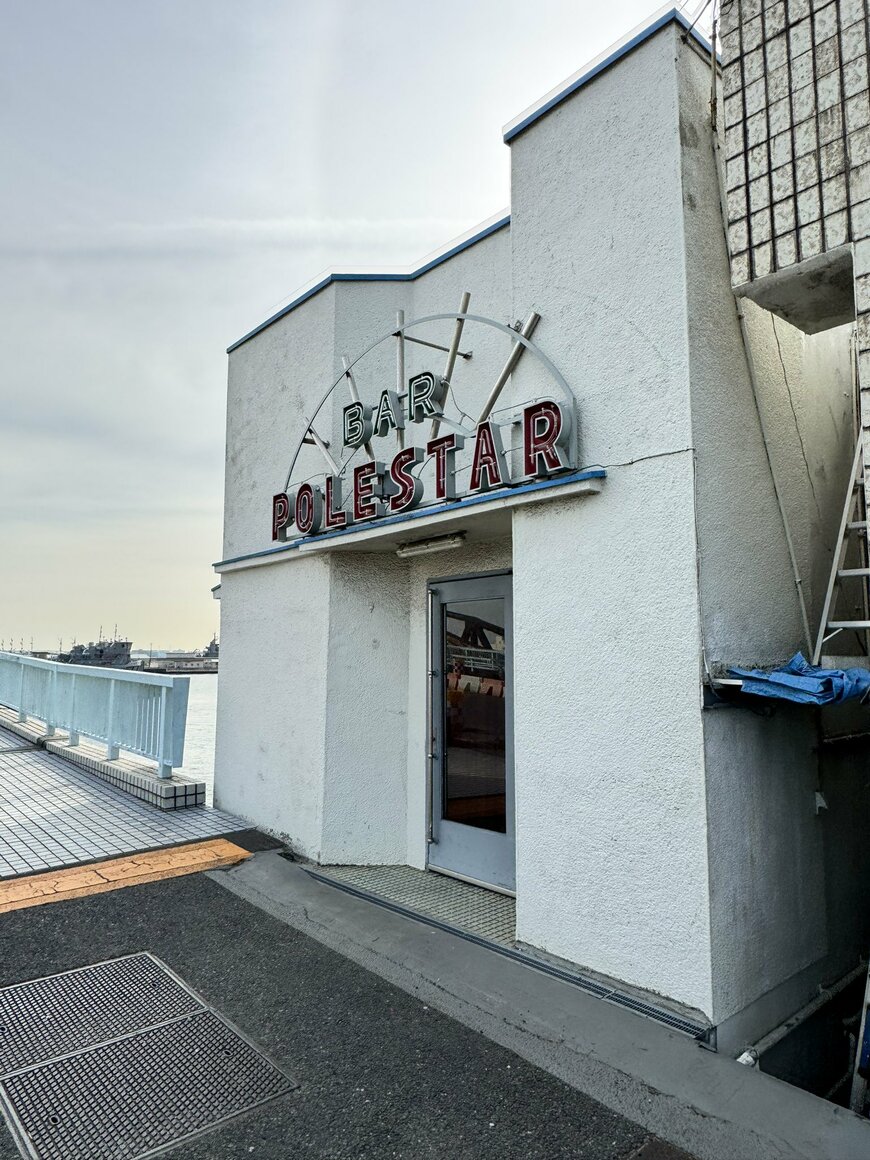 バーポールスター