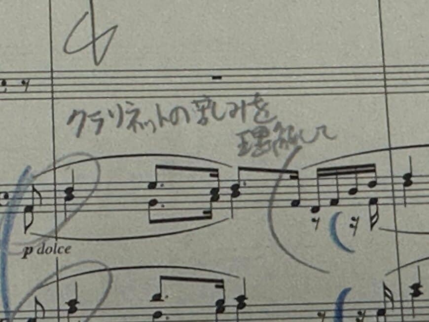 楽譜内の書き込み